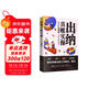 出納真賬實(shí)操：從入門(mén)到精通（管理會(huì )計實(shí)操一本通）