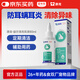 雷米高（RAMICAL）澳龍益爾清 貓咪洗耳液預防耳螨耳炎潔耳耳朵清潔狗狗滴耳液80ml