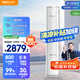 奧克斯（AUX）省電俠 家電國家補(bǔ)貼 新1級空調(diào)柜機(jī) 節(jié)能省電 升級大風(fēng)口 立柜式KFR-51LW/BpR3GQS1(B1)超遠(yuǎn)風(fēng)
