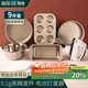 拜杰 烘培工具套裝做蛋糕的全套工具吐司蛋糕模具烤盤(pán)入門(mén)烘培模具