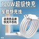 博志逸雙typec車載數(shù)據(jù)線120W快充適用華為蘋果oppo小米vivo奧迪寶馬奔馳車載手機(jī)充電線6a閃充CarPlay 【USB接口】 1.5米快充線
