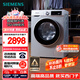 西門子（SIEMENS）iQ300 10公斤滾筒洗衣機(jī)全自動(dòng) 智能除漬 強(qiáng)效除螨 羊毛洗 15分鐘快洗  108AW 家電國(guó)家補(bǔ)貼