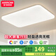 ARROW箭牌照明  客廳大燈LED吸頂燈具套餐北歐現(xiàn)代簡(jiǎn)約臥室餐廳薄燈具 【冰玉】80公分三色76瓦適20平