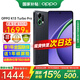 OPPO【補貼立減15%】OPPO K13 Turbo Pro 5G手機 疾風(fēng)散熱引擎 第四代驍龍8s 7000mAh大電池 滿(mǎn)級防水 12GB+512GB 黑武士