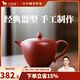 八馬茶業(yè) 茶具 宜興紫砂壺 原礦朱泥 美人肩壺 泡茶壺180ml 中秋送禮