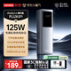 ThinkPlus【新3C認(rèn)證】聯(lián)想鋒行者充電寶125W快充12800毫安時(shí)筆記本拯救者y7000pPD多協(xié)議適用蘋果華為聯(lián)想 
