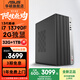 華碩2025款 Intel酷睿i3/i5/i7企采商用辦公影音娛樂(lè )臺式電腦主機家用設計高性能全套diy組裝整機 規格八丨i7 13790F/32G/2G獨顯