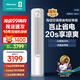 海信（Hisense）國家補貼20% 包安裝 易省電151新品爆款 大3匹新一級空調柜機 AI省電柜機圓柱客廳空調 變頻速冷暖 大3匹 一級能效 72151【爆款新品享國補】