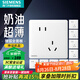 西門子（SIEMENS）開關(guān)插座 五孔大板 86型強(qiáng)電插座超薄高強(qiáng)度面板 靈煜系列霧沙白 斜五孔十只裝