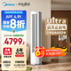 美的空調(diào) 2匹 酷省電Ultra 省電神機(jī) 超一級(jí)能效 客廳空調(diào)立式柜機(jī)  國家補(bǔ)貼 KFR-51LW/N8KS1-1U 