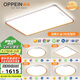 歐派（OPPEIN）全光譜吸頂燈護(hù)眼led客廳大燈現(xiàn)代簡(jiǎn)約智能APP全屋套餐包安裝