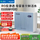 美菱（MeiLing）凈水器家用凈飲機RO反滲凈水器瞬時(shí)1200G大流速直飲機通用濾芯廚下式自來(lái)水過(guò)濾器ML-5R100X608