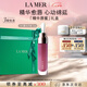 海藍之謎（LA MER）豐盈唇部精華03保濕潤唇膏護膚品化妝品禮盒七夕情人節(jié)生日禮物女
