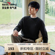 柒牌【新疆棉】男士圓領(lǐng)衛衣秋季新款時(shí)尚休閑百搭套頭長(cháng)袖上衣 黑色 XL