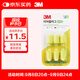 3M耳塞防噪音睡眠耳塞柔軟舒適隔音降噪工作學(xué)習防呼嚕聲耳塞6枚裝