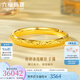 六福珠寶足金碎碎冰輪胎寬面黃金手鐲送禮 計(jì)價(jià) F21G0018DS 58mm-35.55克(含工費(fèi)2240元)