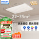 飛利浦（PHILIPS）客廳吸頂燈智能護(hù)眼燈具全光譜超薄簡約大廳主燈130W [包安裝]