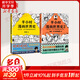 【新華書(shū)店包郵】半小時(shí)漫畫(huà)系列全套自選 半小時(shí)漫畫(huà)中國史 世界史 青春期 史記 科學(xué)史 黨史 四大名著(zhù)紅樓夢(mèng) 中國航天 混知漫畫(huà)混子曰 【2冊】半小時(shí)漫畫(huà)世界史1+2