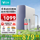 云米（VIOMI）凈水器升級款600G+  家用直飲母嬰級飲水機  RO反滲透凈飲機 廚房廚下式小型自來(lái)水過(guò)濾 國家補貼  【4年濾芯0費用+凈水器】套裝 【新品推薦】支持手機APP實(shí)時(shí)監測