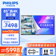 飛利浦顯示器 85英寸高清4K顯示屏 電腦會(huì)議室培訓(xùn)辦公大屏工廠倉(cāng)庫(kù)超市監(jiān)控顯示器85BDL2210QE+壁掛支架