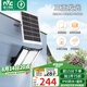 雷士（NVC）太陽能戶外照明燈庭院燈室外燈路燈投光燈感應(yīng)遙控1550lm照約80㎡