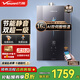 萬(wàn)和（Vanward）燃氣熱水器16升 安睡洗輕羽系列 32dB超一級靜音 超一級能效 九星密閉穩燃艙 家用冷凝式 四重防凍16L 【AI雙伺服恒溫】F9D16 Pro天然氣