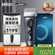 博朗（BRAUN）剃須刀電動(dòng)刮胡刀旗艦8系Pro往復(fù)式整機(jī)德國進(jìn)口便攜男士生日禮物 深空灰禮盒裝