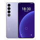 魅族（MEIZU）20 Pro驍龍8Gen2處理器6.81英寸120Hz刷新率5000萬像素5000mAh 晨曦紫 套餐一12GB+512GB