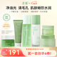 芷豆水乳茶樹油皮痘肌修護(hù)控油補(bǔ)水保濕舒緩清爽收毛孔護(hù)膚套裝學(xué)生女 水+乳+潔面+面膜+泥膜+面霜