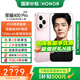 榮耀400 Pro 【國家補貼】新品5G手機  AI 2億超清寫真人像 7200mAh青海湖大電池 榮耀400Pro 手機榮耀 流沙粉 16GB+512GB【2年碎屏險】 官方標配