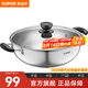 蘇泊爾（SUPOR）304不銹鋼復(fù)底湯鍋火鍋30CM燃?xì)庠蠲骰痣姶艩t通用 5L(適合3-6人) ET30BS01- 30cm