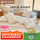 羅萊家紡 100%純棉床上四件套全棉A類抗菌被套床單 咖色220*250