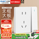 正泰（CHNT）開關(guān)插座6C奶油風(fēng) 家用86型斜五孔插座面板暗裝插座純平大板 白色 一開單控五孔
