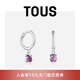 TOUS 桃絲熊 Icon color系列紫水晶小熊墜飾耳環(huán)禮物情侶禮物七夕 銀色