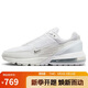 耐克NIKE休閑鞋男氣墊AIR MAX PULSE運(yùn)動(dòng)鞋DR0453-101白42