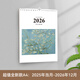 錦兔2026掛歷創(chuàng  )意北歐簡(jiǎn)約家用掛墻裝飾大小號格子記事365天日歷打卡記錄自律臺歷定制高顏值實(shí)用 A4好運連連