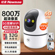 紐曼AI智能攝像頭家用800萬(wàn)像素高清無(wú)線(xiàn)監控器360度無(wú)死角帶夜視全景語(yǔ)音手機遠程旋轉可對講話(huà)室內外