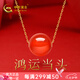 中國(guó)黃金（CHINA GOLD）18K金紅瑪瑙項(xiàng)鏈吊墜女款 總重：約2g