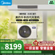 美的（Midea）中央空調(diào) 風(fēng)管機(jī)一拖一大3p 樂享四代家用空調(diào)酷省電 新品上市 一級變頻冷暖客餐廳美的官方授權(quán)店 小4匹 一級能效 【樂享四代】包安裝