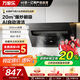 萬家樂【政府補(bǔ)貼20%】抽油煙機(jī)DAJ3側(cè)吸式20m3/min爆炒大吸力揮手自清洗家用吸油煙機(jī) 單買自清洗油煙機(jī)DAJ3