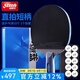 紅雙喜（DHS）乒乓球拍9星級(jí)專業(yè)比賽級(jí)黑檀木碳素底板狂飆3高檔乒乓球拍單拍 天極藍(lán)直拍TB6【含禮包】