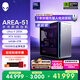 外星人臺式機 Area-51 高端電競 游戲臺式電腦（Ultra 9 64G 2T RTX5080) 星辰銀 水冷 80L可拓展 Ai圖站
