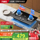 萬(wàn)家樂(lè)【雙高火AY4C】燃?xì)庠铍p灶鋼化玻璃5.0kw大火力臺(tái)式嵌入式兩用換新免擴(kuò)孔 可適配開(kāi)孔尺寸天然氣灶