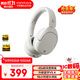 漫步者（EDIFIER）W830NB頭戴式無線藍牙耳機主動降噪雙金標(biāo)升級版超長續(xù)航游戲通話耳麥節(jié)日禮物 晨曦白+耳機包+曬單有禮
