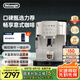 德龍（Delonghi）【國家補(bǔ)貼】咖啡機(jī) 家用全自動(dòng)咖啡機(jī) 歐洲進(jìn)口意式現(xiàn)磨理想手動(dòng)打奶泡 S3 Plus佳偉同款Pro