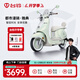 臺鈴電動車【門店自提】都市漫騎·雅典新品電動摩托車高端長續(xù)航電摩APP互聯(lián)時尚女生代步電瓶車踏板 請到店選購顏色