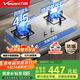 萬(wàn)和（Vanward）【B7·4.5kW】液化氣燃氣灶猛火煙灶聯(lián)動(dòng)家電以舊換新國家補貼20%嵌入式家用煤氣雙爐具臺B7B53