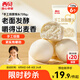 西貝莜面村手工戧面饅頭720g 6個(gè)裝 方便早餐 面點(diǎn)主食 營(yíng)養(yǎng)早餐饅頭