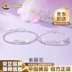 中國黃金（CHINA GOLD）999銀紫藤花手鏈男女款情侶一對輕奢七夕情人節(jié)生日禮物送男女友 紫藤花開情侶款手鏈【品牌禮盒】