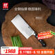 雙立人（ZWILLING）廚具刀具菜刀切菜切肉刀多用水果刀砍骨刀廚師刀Pro廚房德國進口 中片刀【德國進口】